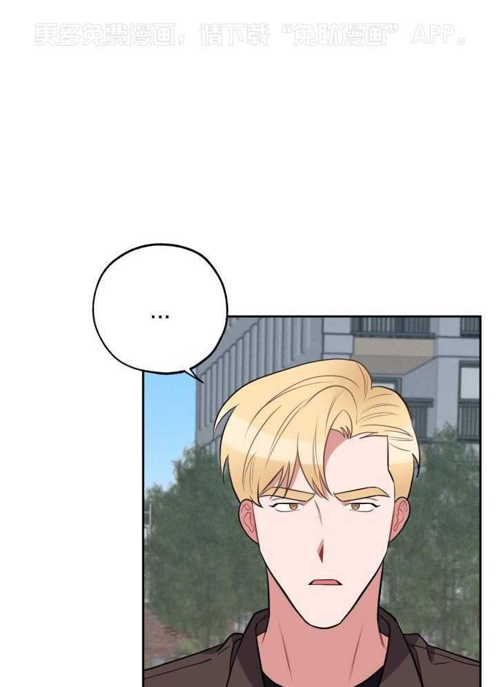 邻居太会撩第44话图