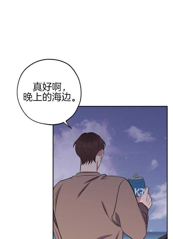 邻居太会撩第46话图