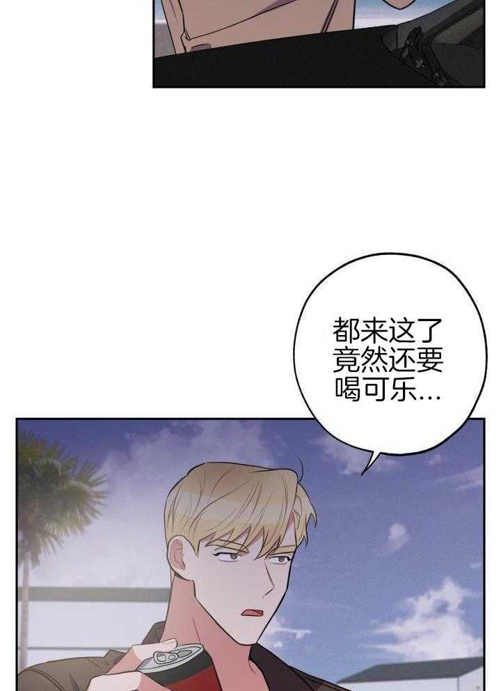 邻居太会撩第46话图