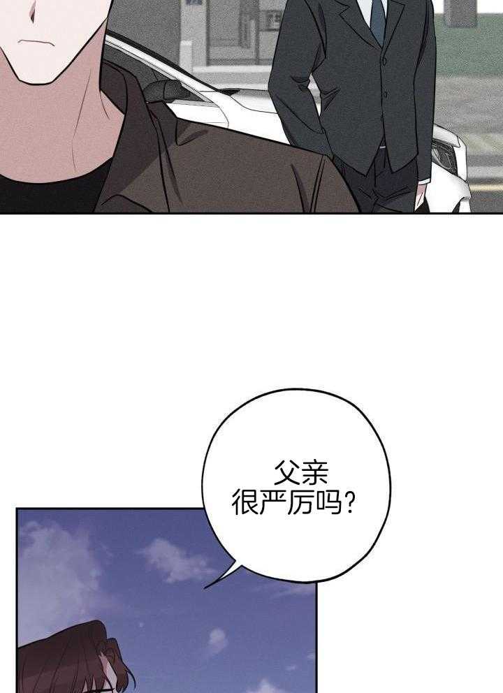 邻居太会撩第46话图