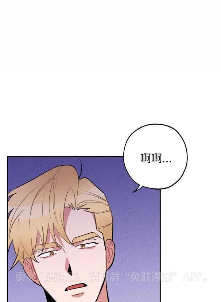 邻居太会撩第5话图