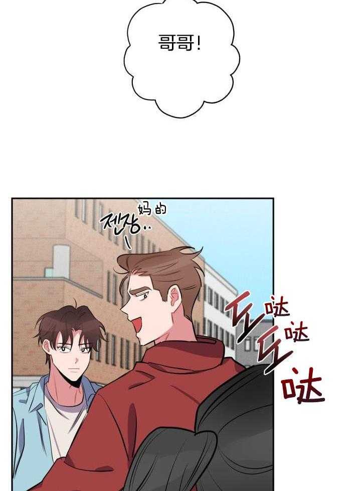 邻居太会撩第6话图