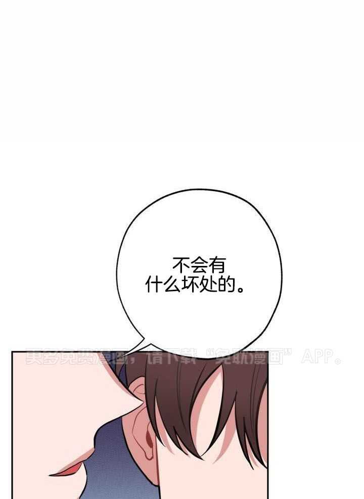 邻居太会撩第7话图