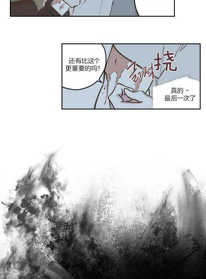 垃圾堆里捡男友第100话图