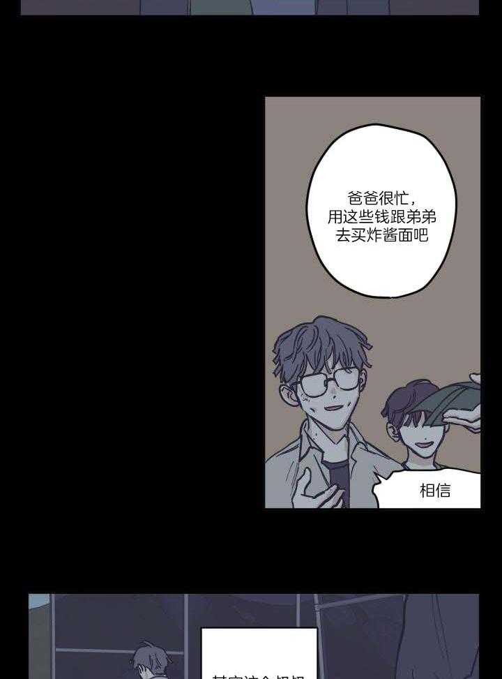 垃圾堆里捡男友第100话图