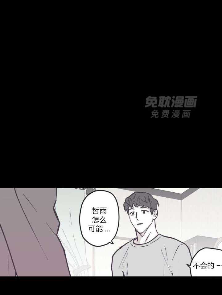 垃圾堆里捡男友第101话图