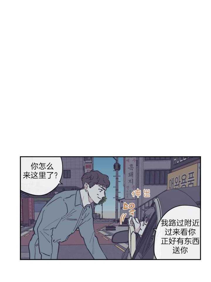 垃圾堆里捡男友第102话图