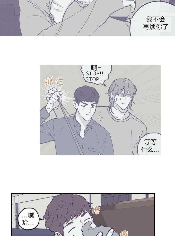 垃圾堆里捡男友第103话图