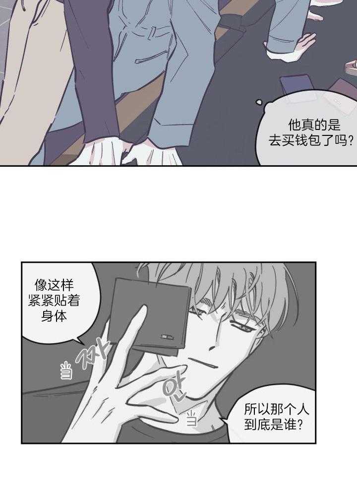 垃圾堆里捡男友第104话图