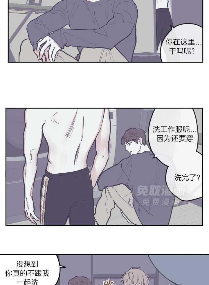 垃圾堆里捡男友第105话图