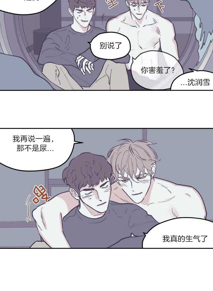 垃圾堆里捡男友第105话图