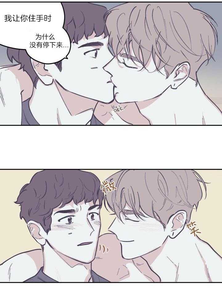 垃圾堆里捡男友第105话图