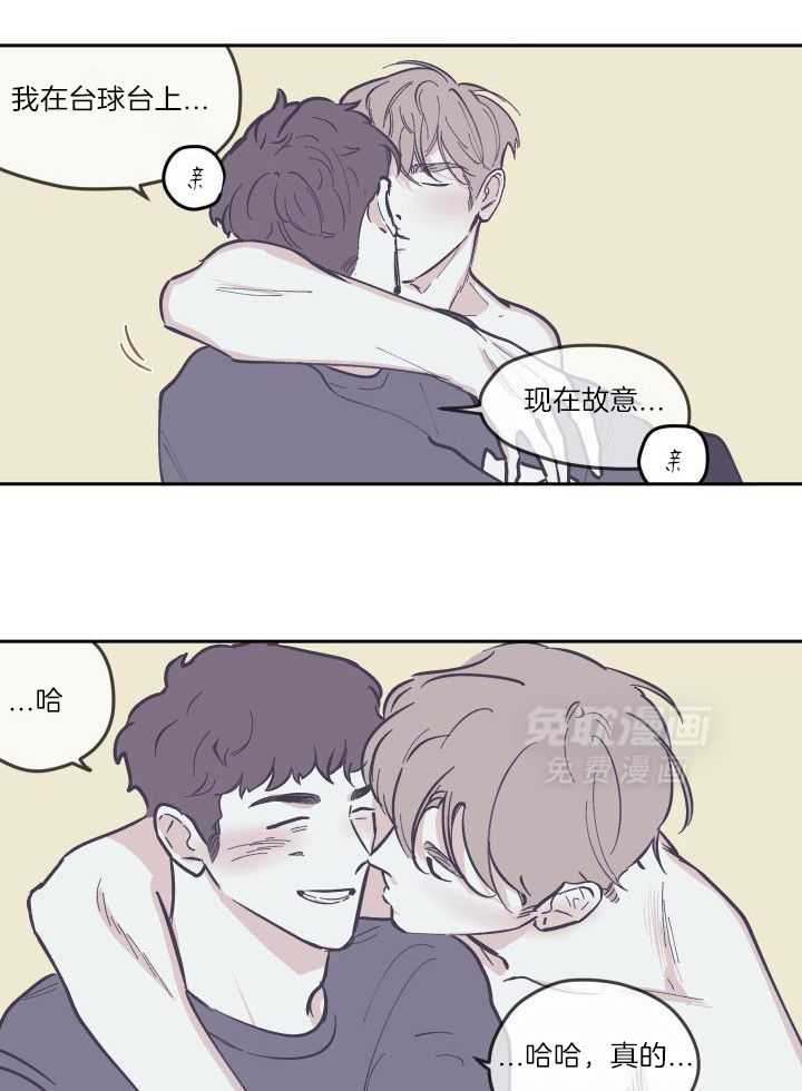 垃圾堆里捡男友第105话图