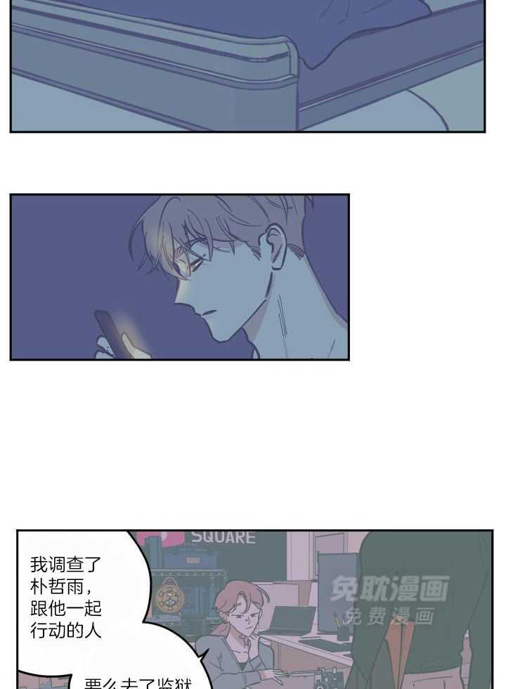 垃圾堆里捡男友第105话图