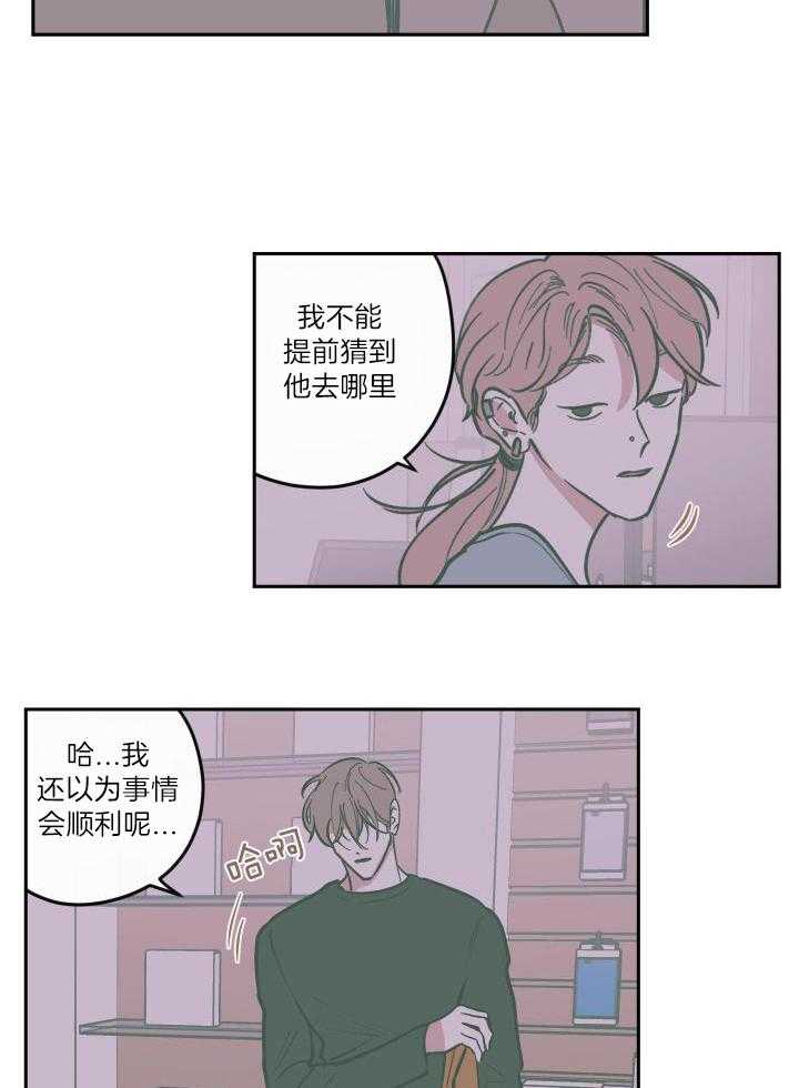 垃圾堆里捡男友第105话图