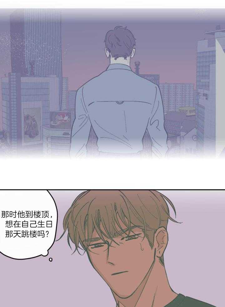 垃圾堆里捡男友第105话图