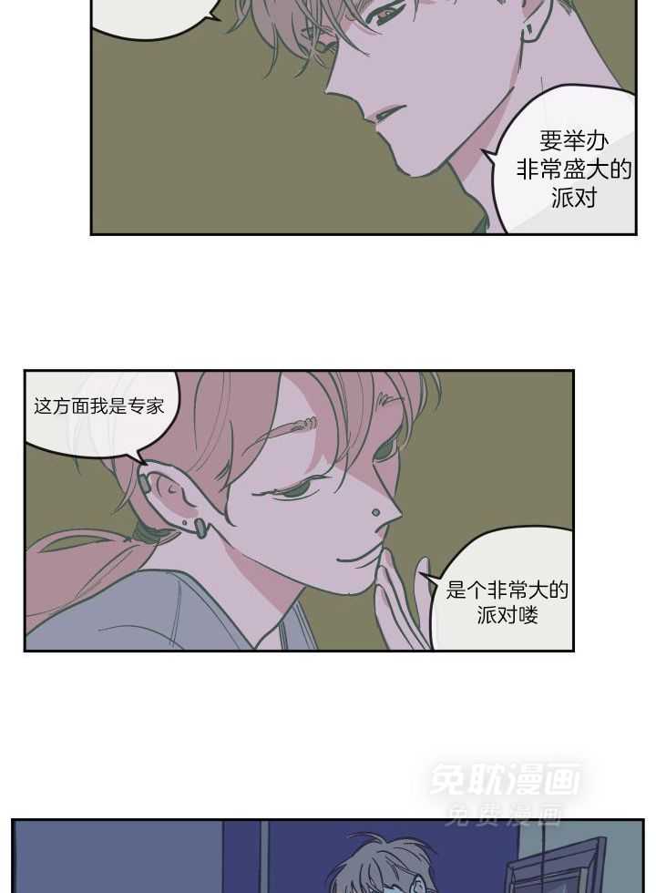 垃圾堆里捡男友第105话图