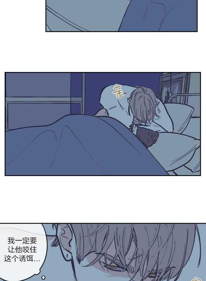 垃圾堆里捡男友第105话图