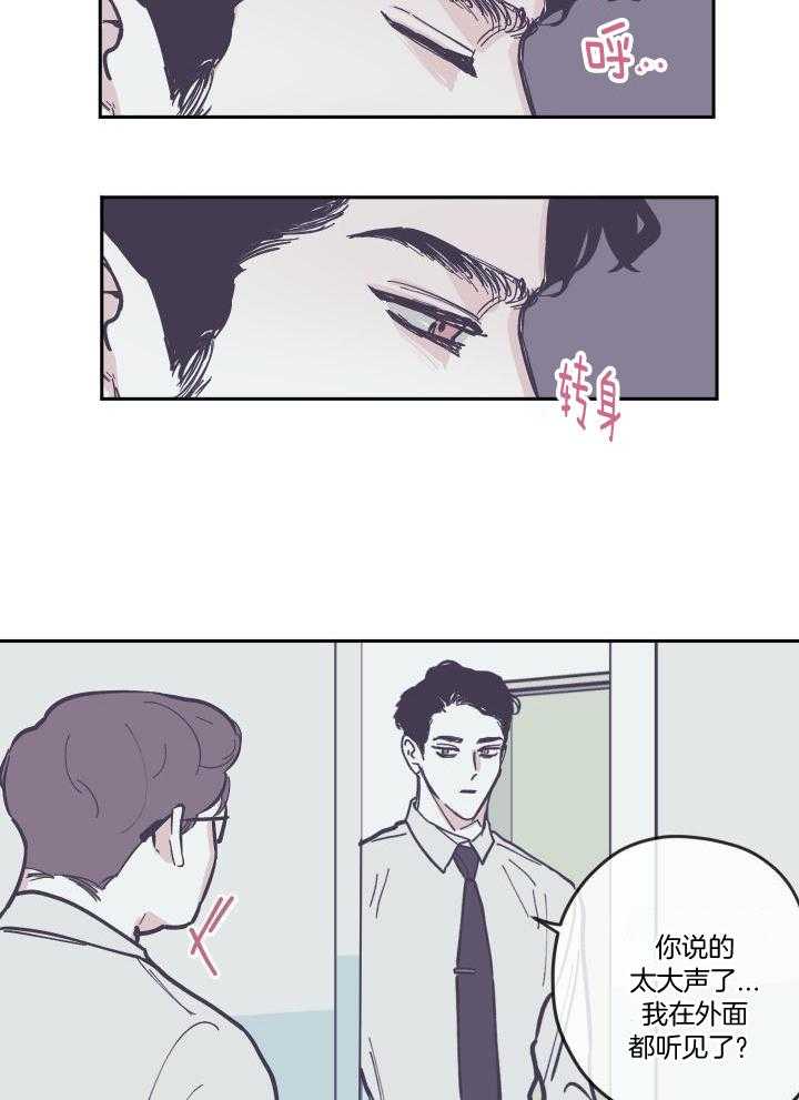 垃圾堆里捡男友第107话图