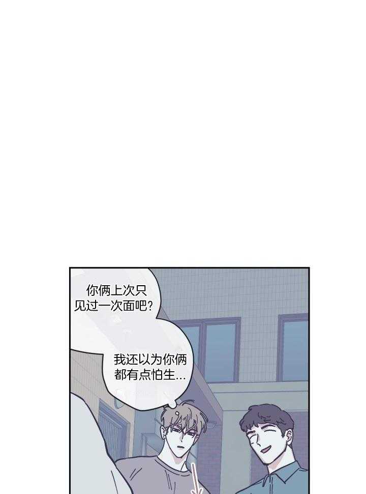 垃圾堆里捡男友第108话图