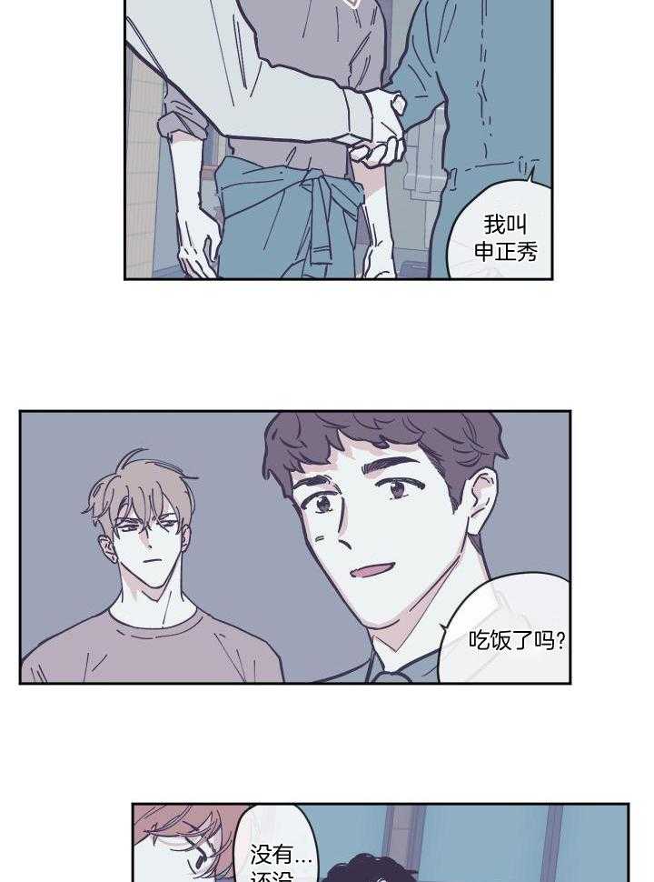 垃圾堆里捡男友第108话图