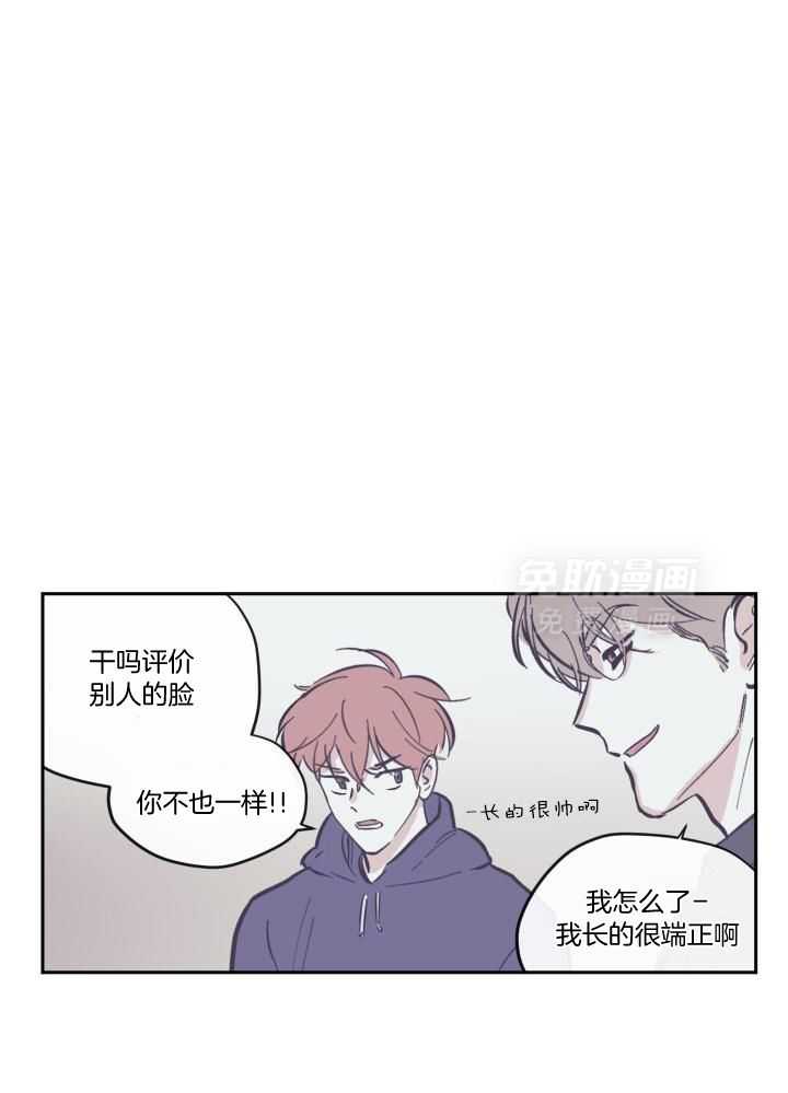 垃圾堆里捡男友第109话图