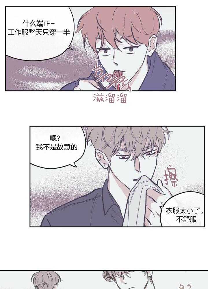 垃圾堆里捡男友第109话图