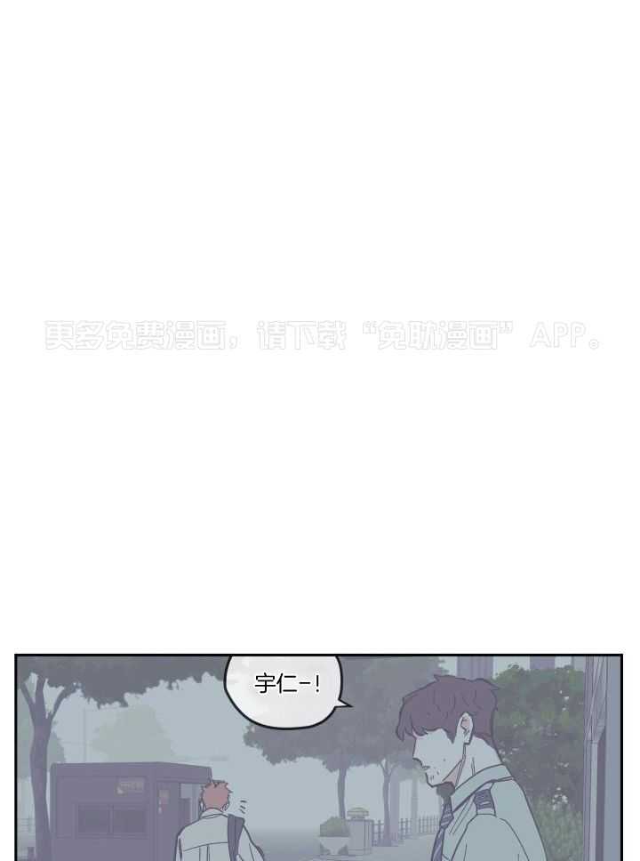 垃圾堆里捡男友第111话图