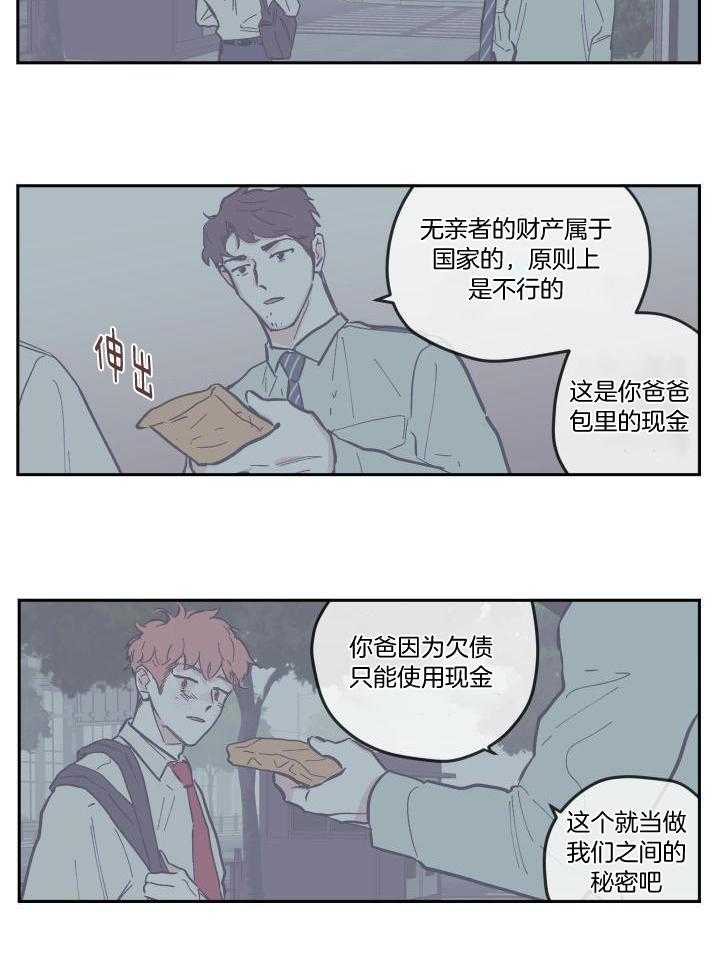 垃圾堆里捡男友第111话图