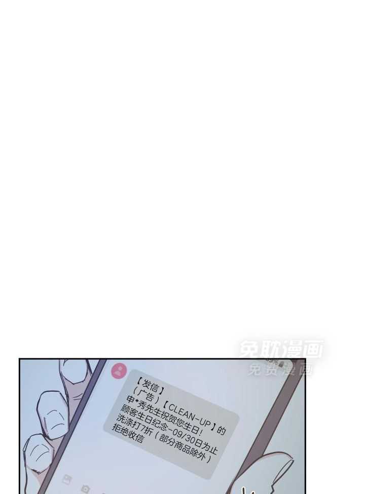 垃圾堆里捡男友第113话图