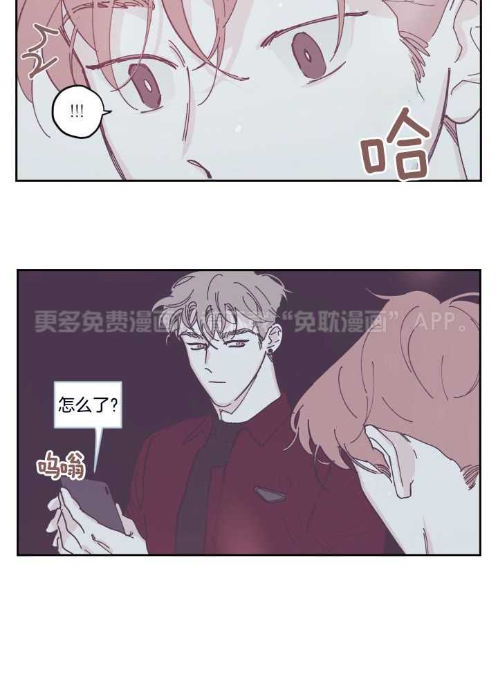 垃圾堆里捡男友第114话图
