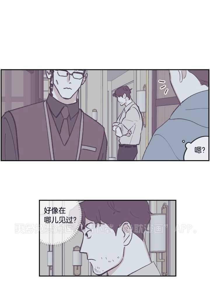 垃圾堆里捡男友第117话图