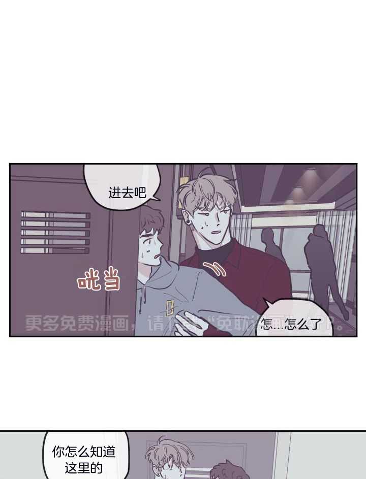 垃圾堆里捡男友第118话图