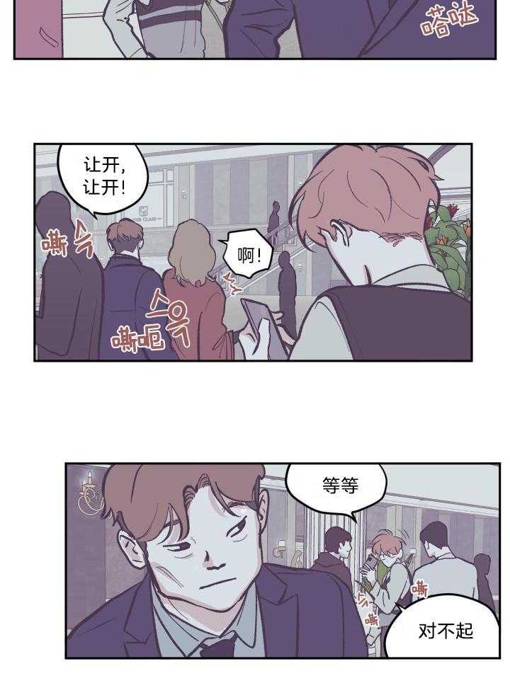 垃圾堆里捡男友第119话图