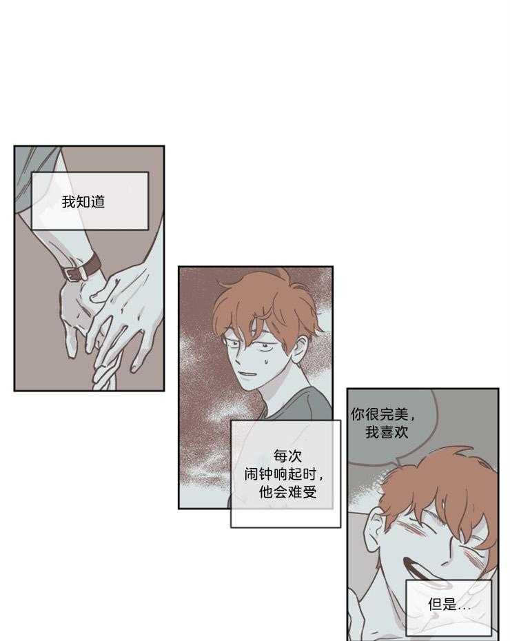 垃圾堆里捡男友第12话图