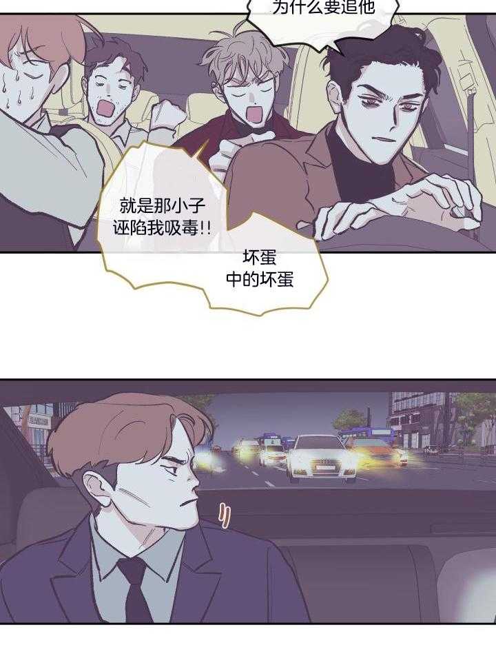 垃圾堆里捡男友第120话图