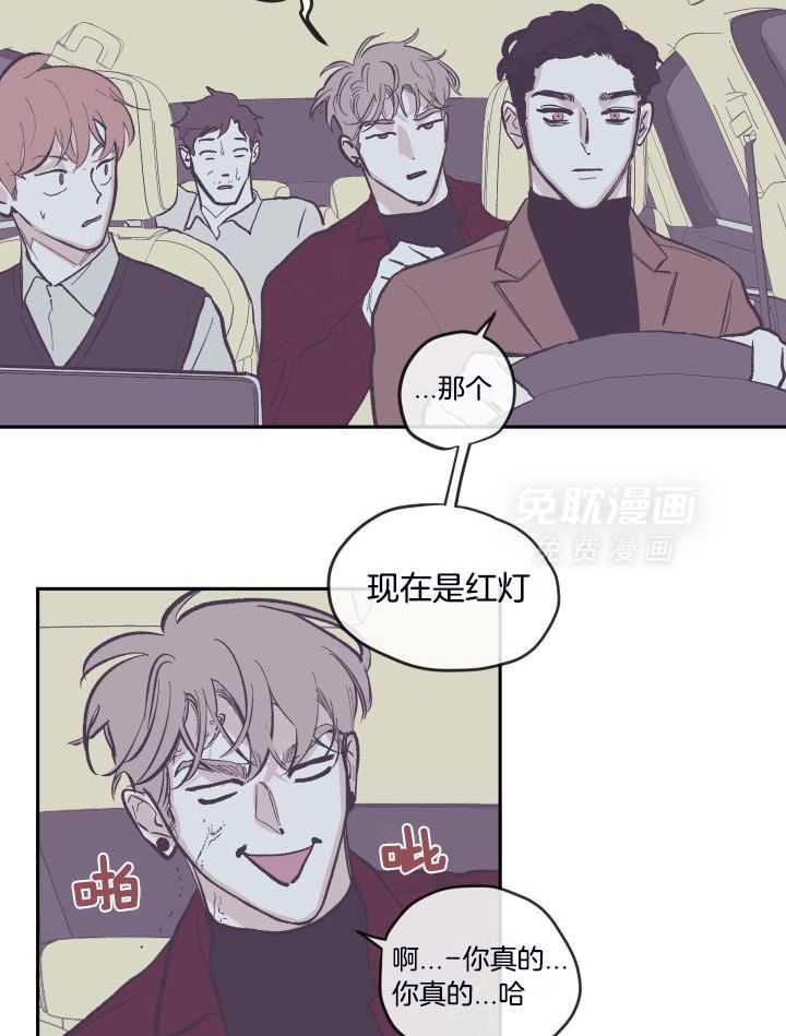 垃圾堆里捡男友第120话图