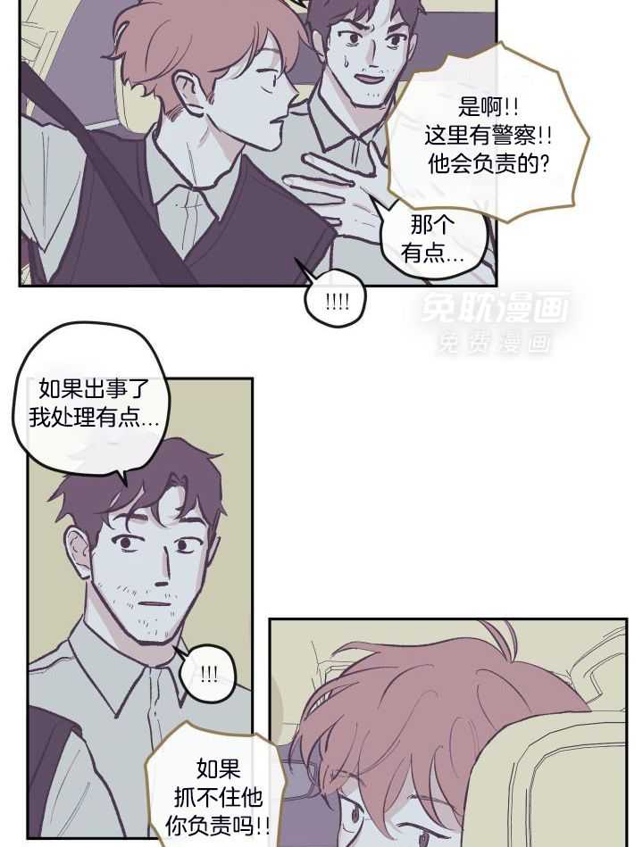 垃圾堆里捡男友第120话图