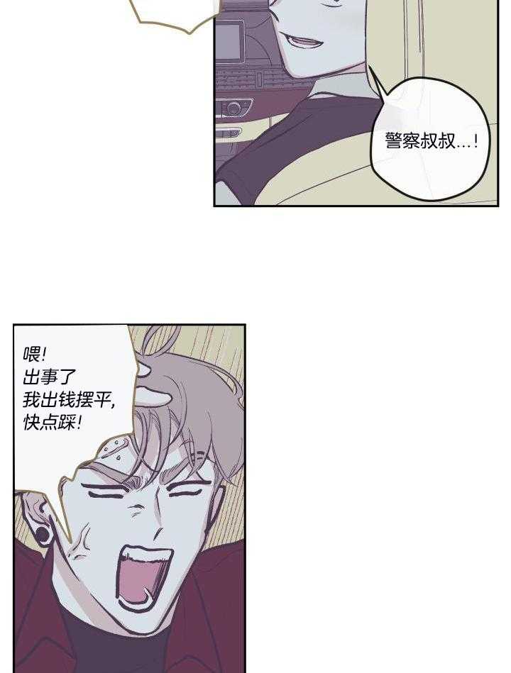 垃圾堆里捡男友第120话图