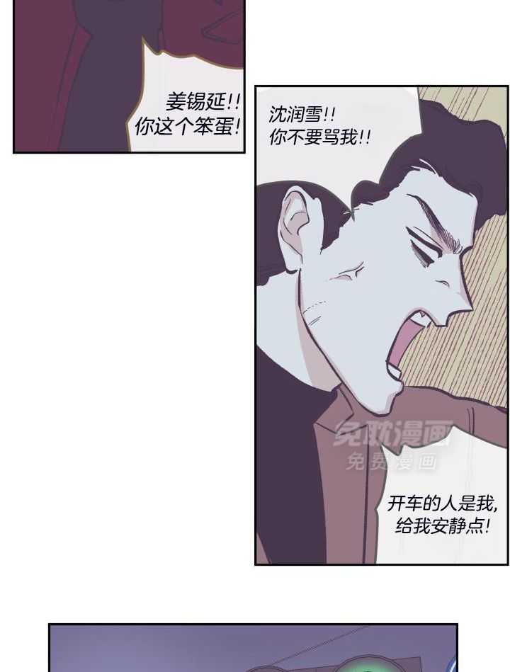 垃圾堆里捡男友第120话图
