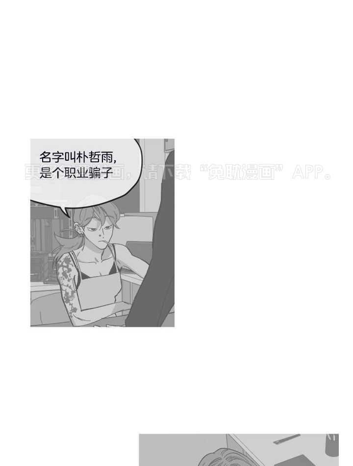 垃圾堆里捡男友第123话图
