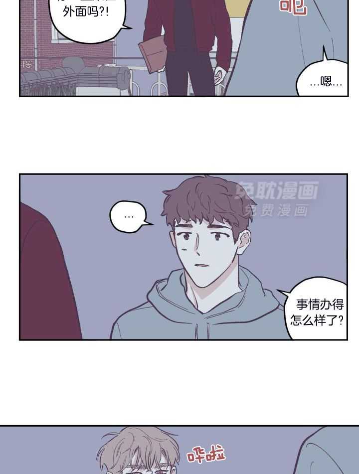 垃圾堆里捡男友第124话图