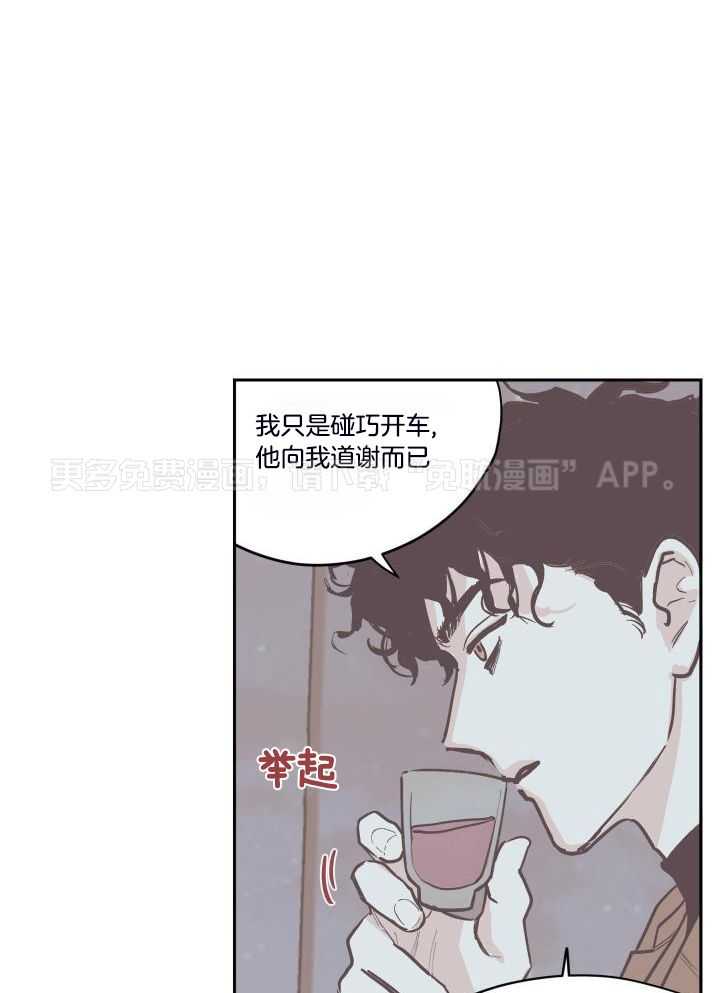 垃圾堆里捡男友第125话图