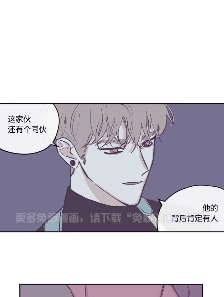 垃圾堆里捡男友第126话图