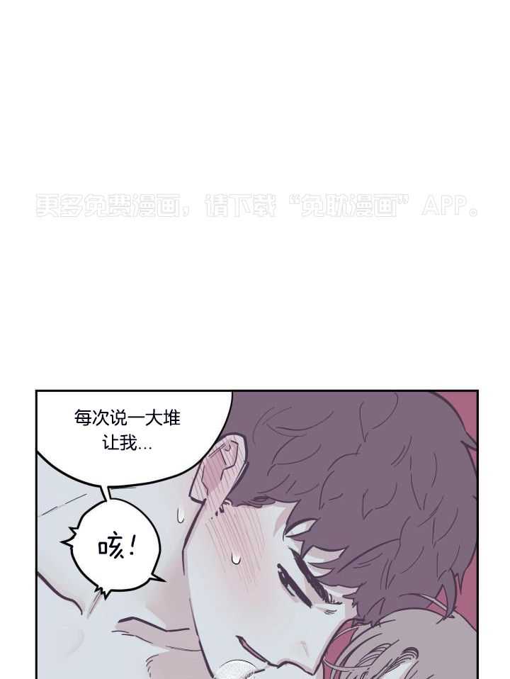 垃圾堆里捡男友第129话图