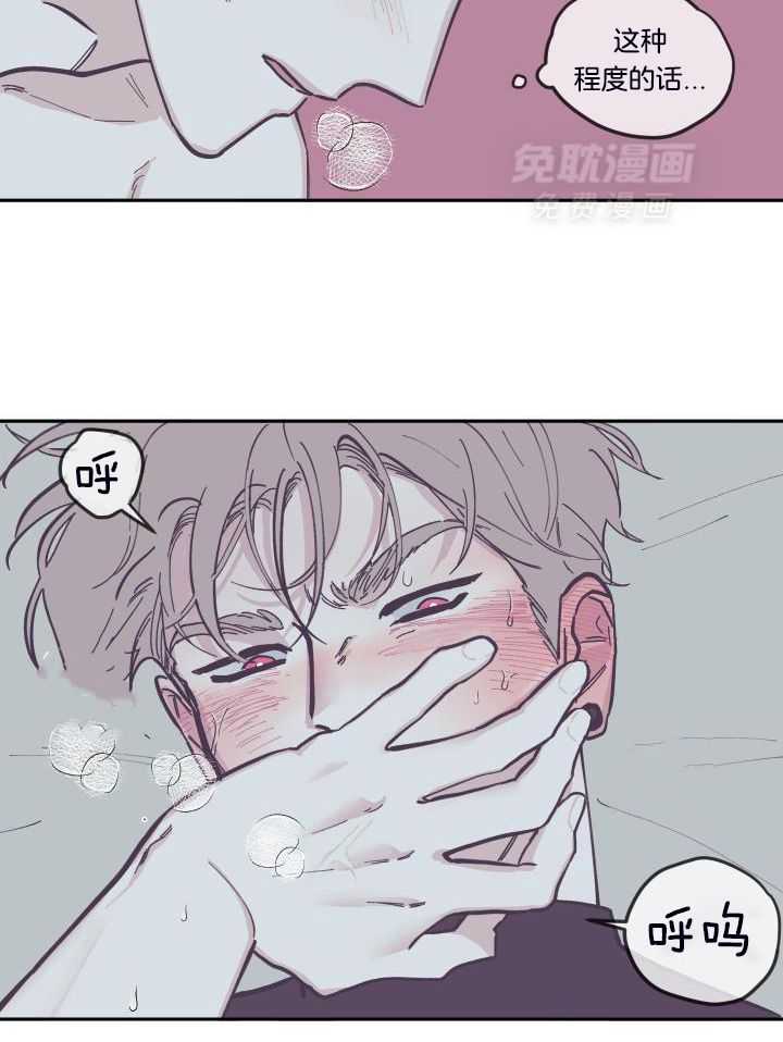 垃圾堆里捡男友第129话图