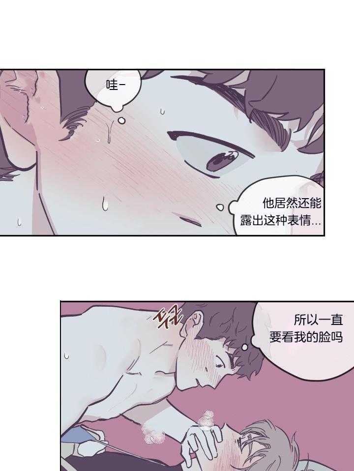 垃圾堆里捡男友第129话图