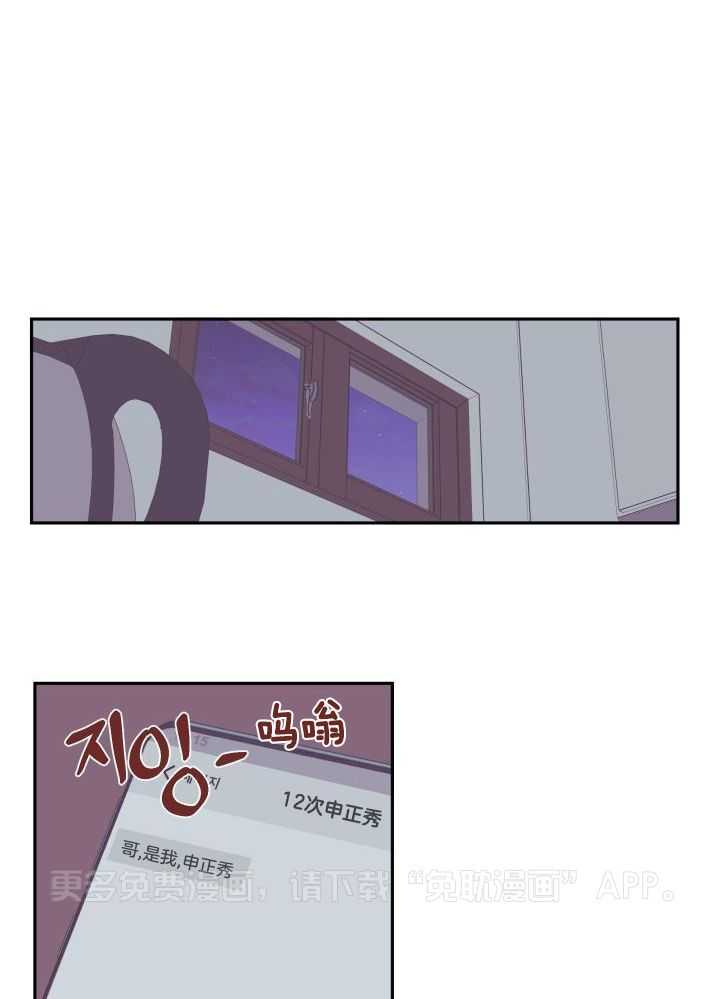 垃圾堆里捡男友第130话图