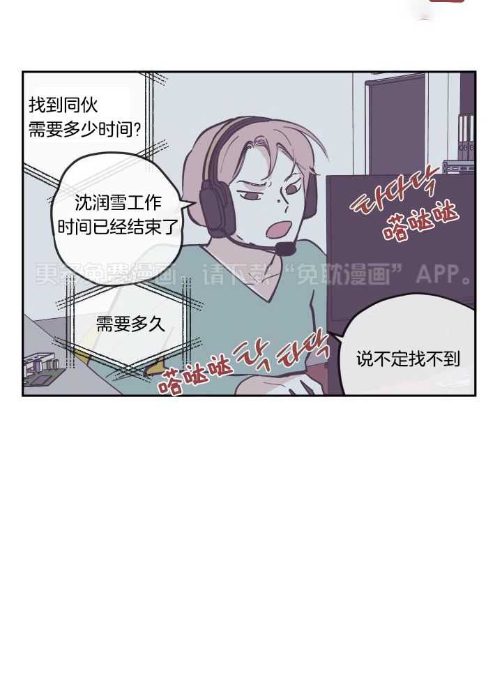 垃圾堆里捡男友第130话图