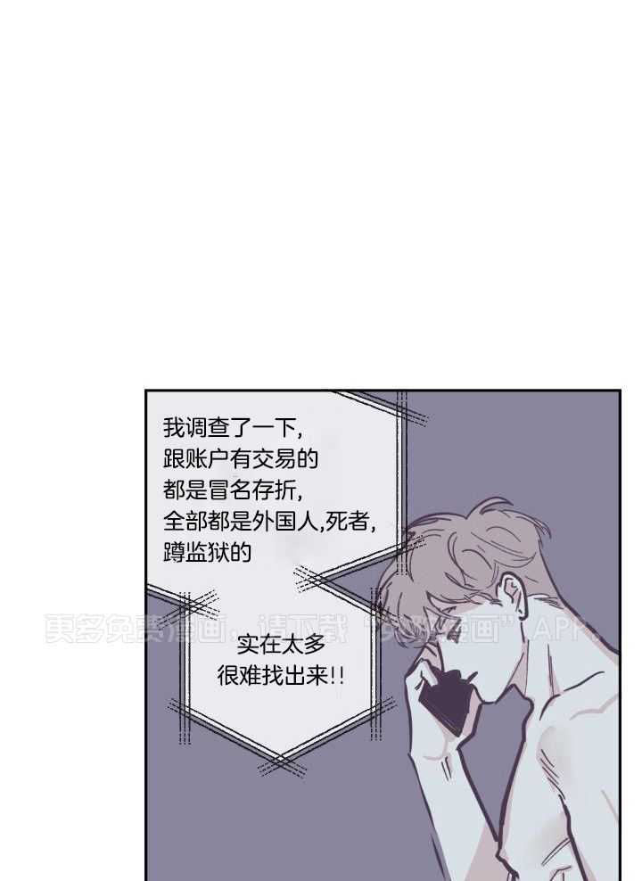 垃圾堆里捡男友第131话图